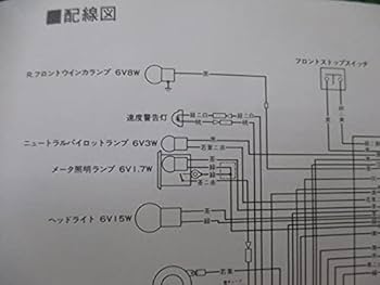 【希少】モトコンポ 取扱説明書 ホンダ 正規 中古 バイク 整備書 配線図有り ホンダ モトコンポ 取扱説明書 正規 中古 バイク 整備書 配線図